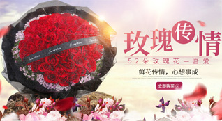 广东汕头市-区礐石街道茂南社区鲜花速递